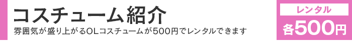 �R�X�`���[�����X�g