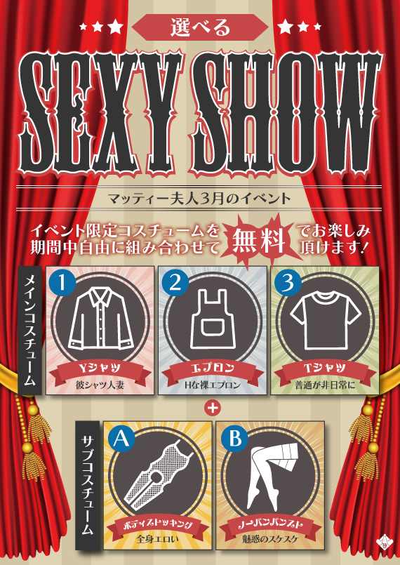Iׂsexy show