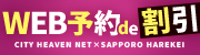 WEB\de!!