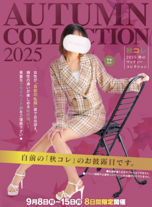 AutumnRNV2025