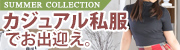 Summer Collection �`casual�`