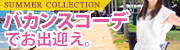 Summer Collection �`vacation�`
