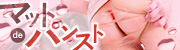 �}�b�gde�p���X�g