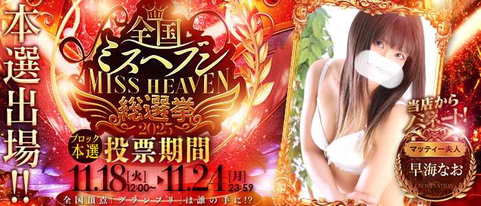 マッティー夫人